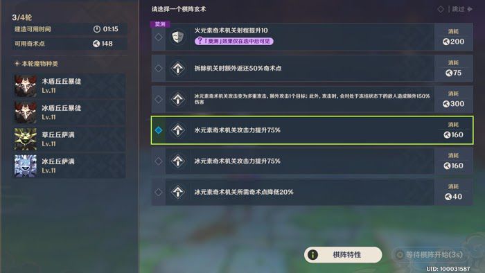 原神 (Genshin Impact) 機關棋譚機制全方位講解
