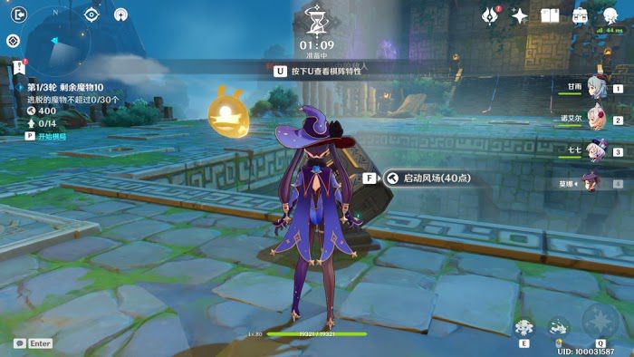 原神 (Genshin Impact) 機關棋譚機制全方位講解