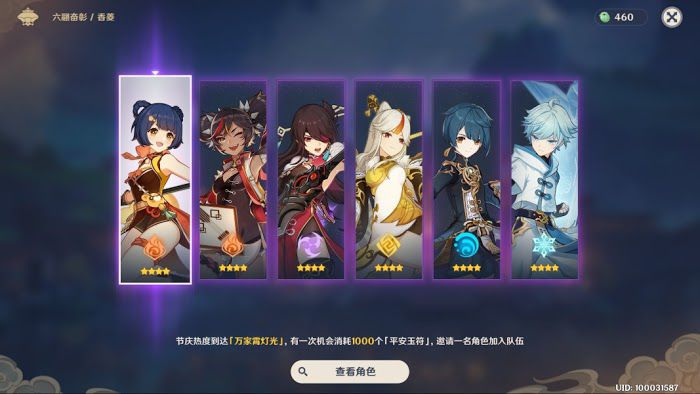 原神 (Genshin Impact) 機關棋譚機制全方位講解