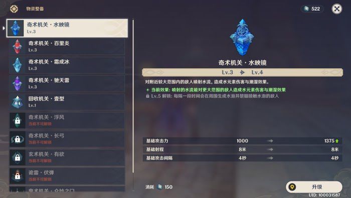 原神 (Genshin Impact) 機關棋譚機制全方位講解