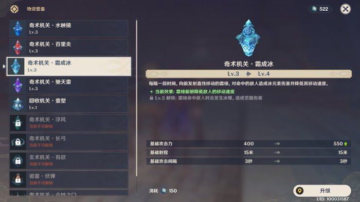 原神 (Genshin Impact) 機關棋譚機制全方位講解