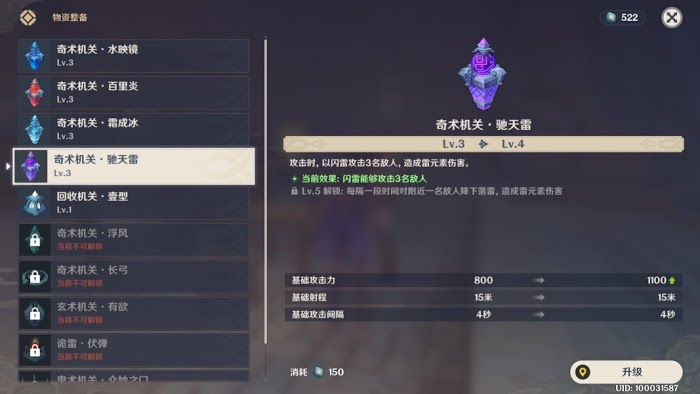原神 (Genshin Impact) 機關棋譚機制全方位講解
