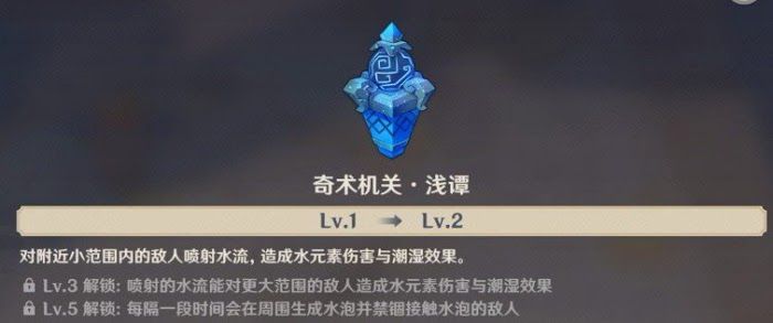原神 (Genshin Impact) 1.3版機關棋譚新手攻略
