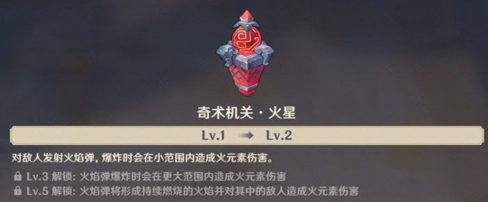 原神 (Genshin Impact) 1.3版機關棋譚新手攻略