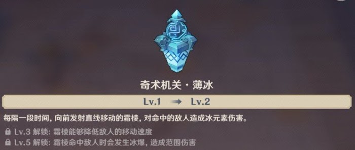 原神 (Genshin Impact) 1.3版機關棋譚新手攻略