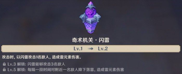 原神 (Genshin Impact) 1.3版機關棋譚新手攻略