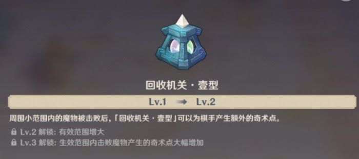原神 (Genshin Impact) 1.3版機關棋譚新手攻略