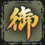 御俠客 (Wuxia Master) Steam全成就攻略