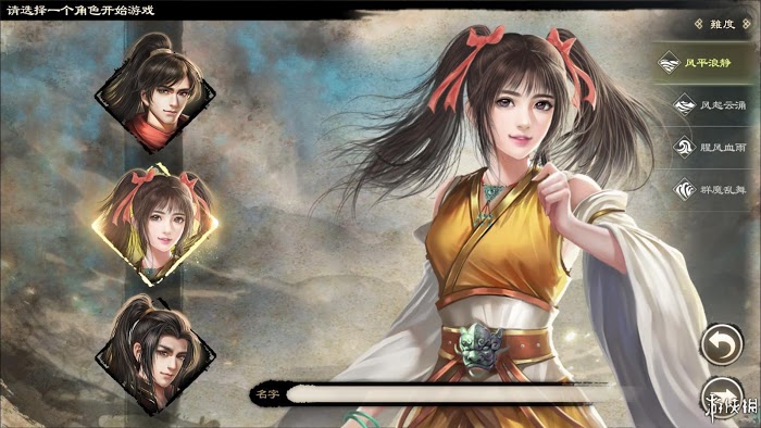 御俠客 (Wuxia Master) 遊戲圖文攻略