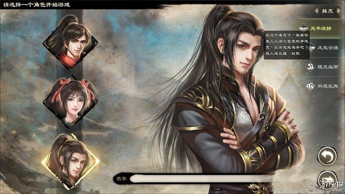御俠客 (Wuxia Master) 遊戲圖文攻略