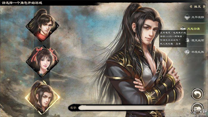 御俠客 (Wuxia Master) 遊戲圖文攻略