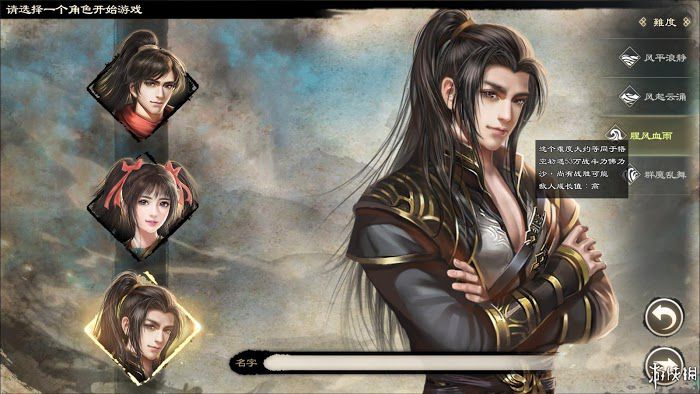 御俠客 (Wuxia Master) 遊戲圖文攻略