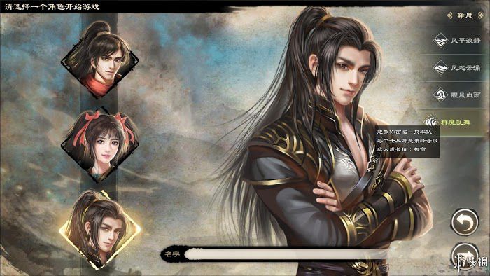 御俠客 (Wuxia Master) 遊戲圖文攻略