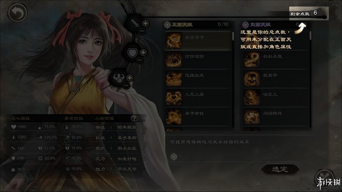 御俠客 (Wuxia Master) 遊戲圖文攻略