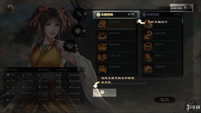 御俠客 (Wuxia Master) 遊戲圖文攻略