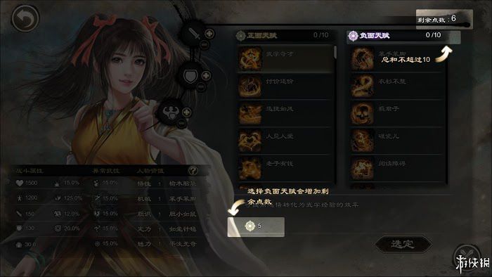 御俠客 (Wuxia Master) 遊戲圖文攻略