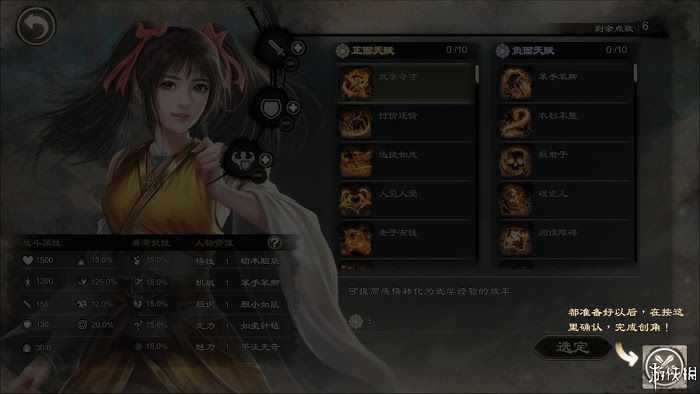 御俠客 (Wuxia Master) 遊戲圖文攻略