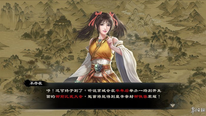 御俠客 (Wuxia Master) 遊戲圖文攻略