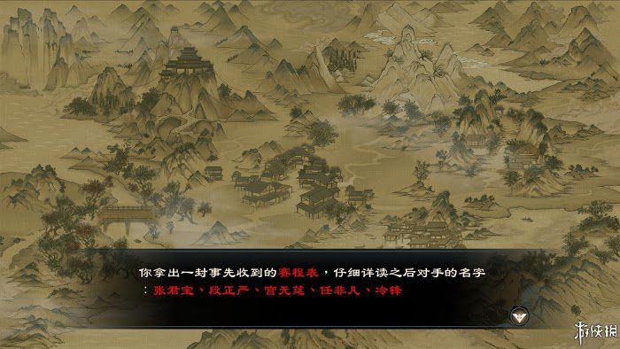 御俠客 (Wuxia Master) 遊戲圖文攻略