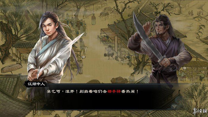 御俠客 (Wuxia Master) 遊戲圖文攻略