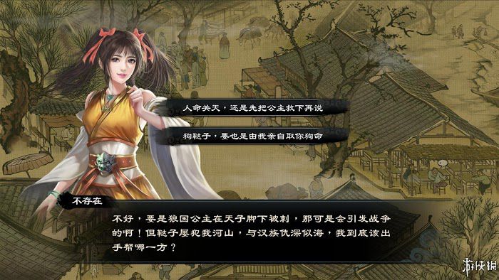 御俠客 (Wuxia Master) 遊戲圖文攻略