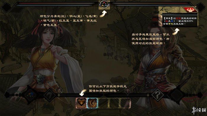 御俠客 (Wuxia Master) 遊戲圖文攻略