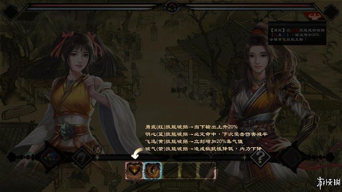 御俠客 (Wuxia Master) 遊戲圖文攻略