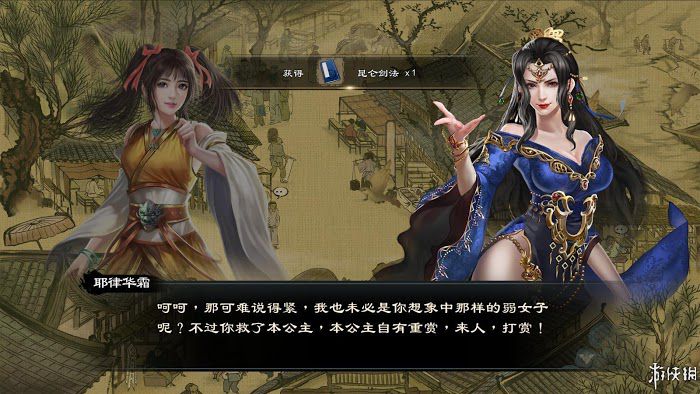 御俠客 (Wuxia Master) 遊戲圖文攻略