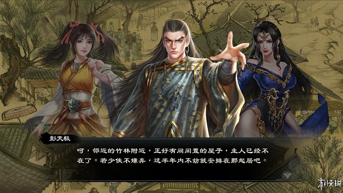 御俠客 (Wuxia Master) 遊戲圖文攻略