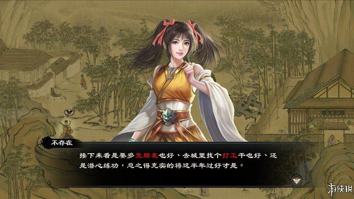 御俠客 (Wuxia Master) 遊戲圖文攻略