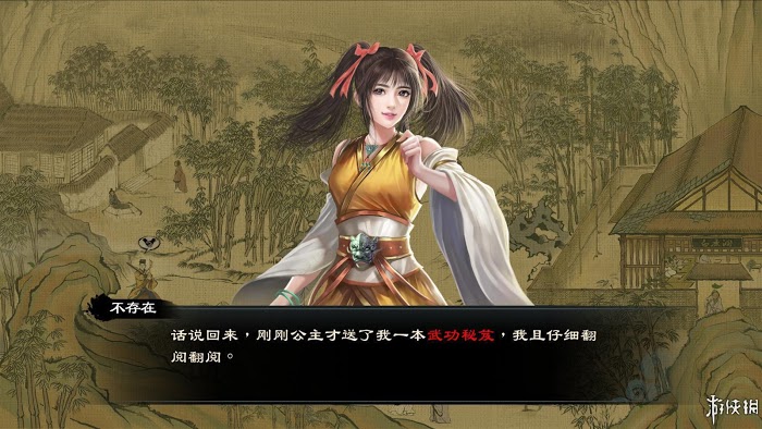御俠客 (Wuxia Master) 遊戲圖文攻略