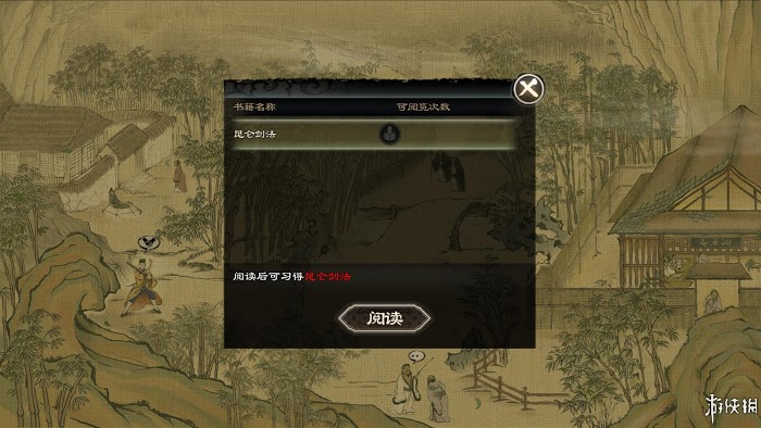 御俠客 (Wuxia Master) 遊戲圖文攻略