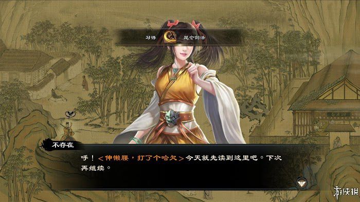 御俠客 (Wuxia Master) 遊戲圖文攻略