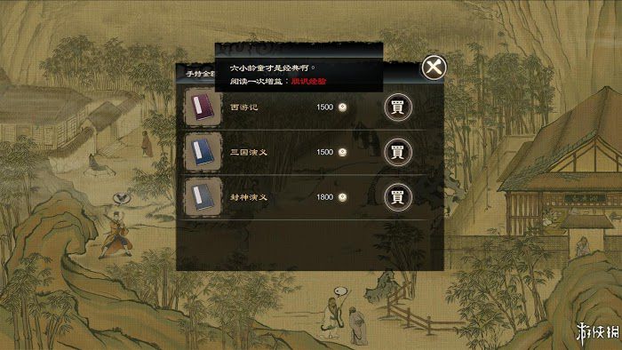 御俠客 (Wuxia Master) 遊戲圖文攻略