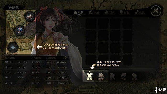 御俠客 (Wuxia Master) 遊戲圖文攻略
