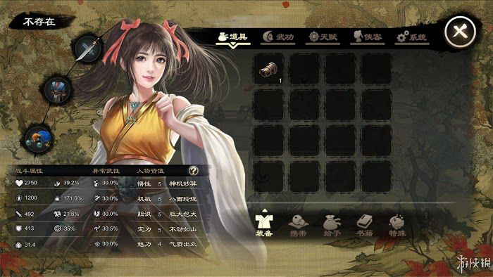 御俠客 (Wuxia Master) 遊戲圖文攻略