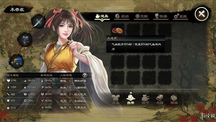 御俠客 (Wuxia Master) 遊戲圖文攻略