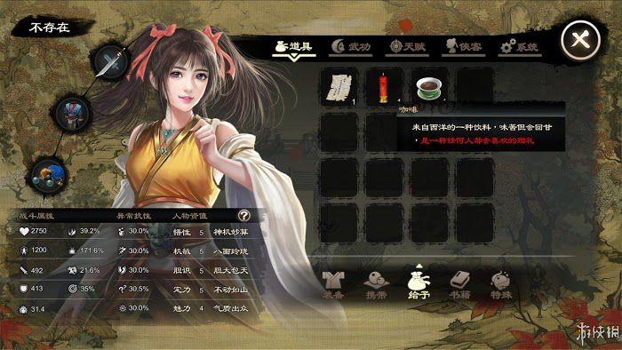 御俠客 (Wuxia Master) 遊戲圖文攻略