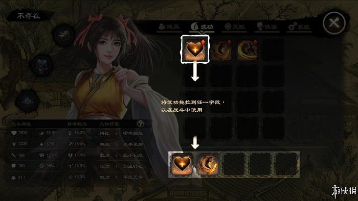 御俠客 (Wuxia Master) 遊戲圖文攻略