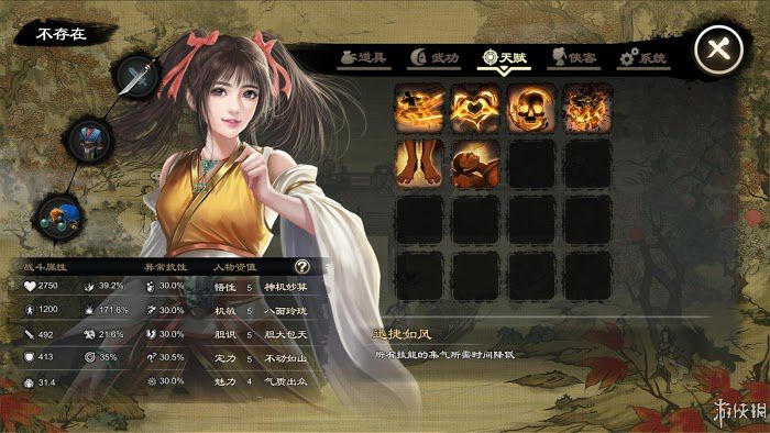 御俠客 (Wuxia Master) 遊戲圖文攻略