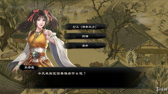 御俠客 (Wuxia Master) 遊戲圖文攻略