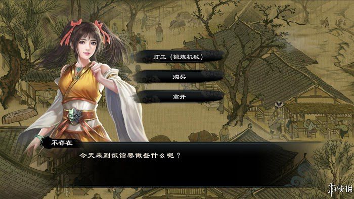 御俠客 (Wuxia Master) 遊戲圖文攻略
