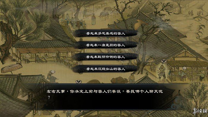御俠客 (Wuxia Master) 遊戲圖文攻略