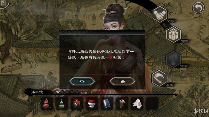 御俠客 (Wuxia Master) 遊戲圖文攻略