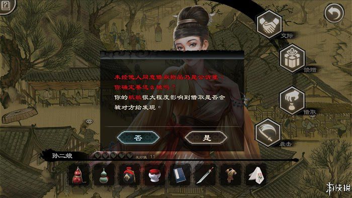 御俠客 (Wuxia Master) 遊戲圖文攻略