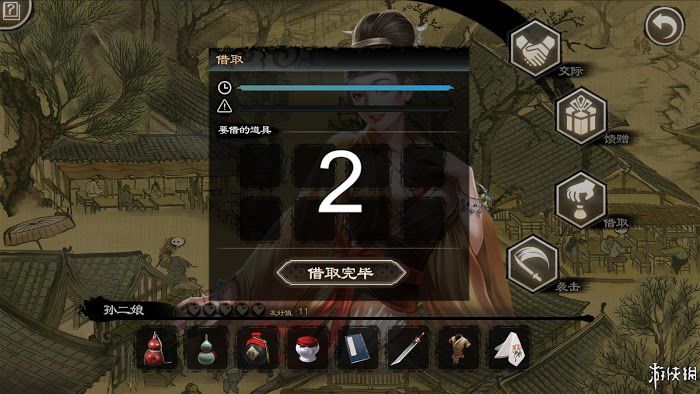 御俠客 (Wuxia Master) 遊戲圖文攻略
