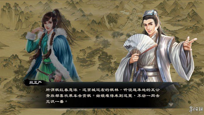 御俠客 (Wuxia Master) 遊戲圖文攻略