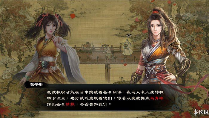 御俠客 (Wuxia Master) 遊戲圖文攻略