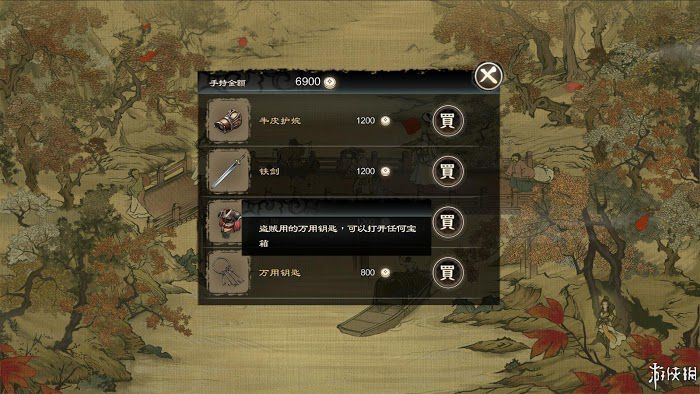 御俠客 (Wuxia Master) 遊戲圖文攻略
