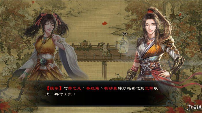 御俠客 (Wuxia Master) 遊戲圖文攻略